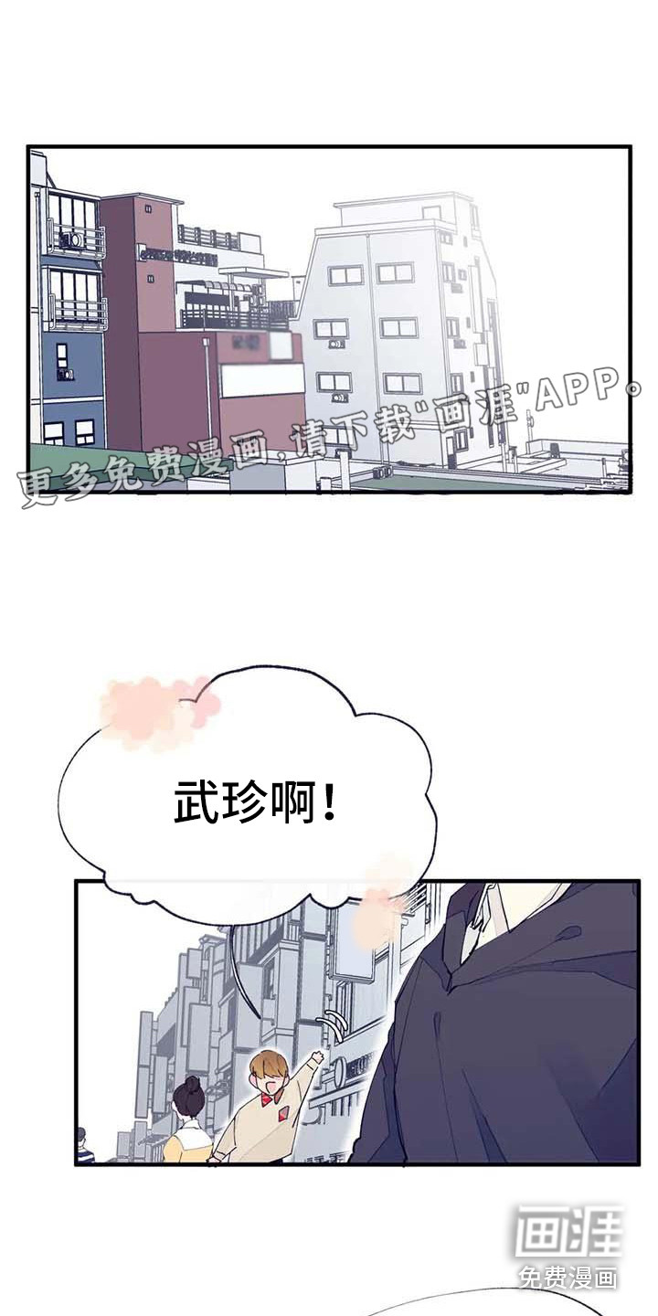 结婚学概论第11话图