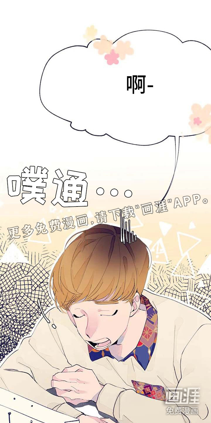 结婚学概论第12话图