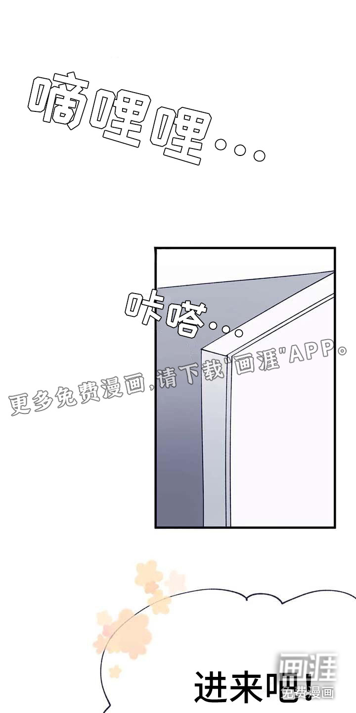 结婚学概论第13话图