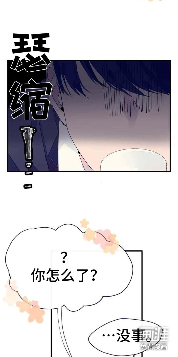 结婚学概论第14话图