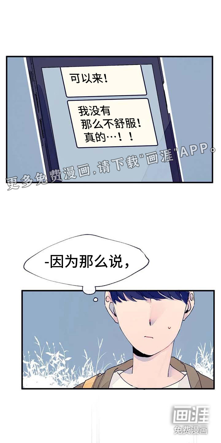 结婚学概论第17话图