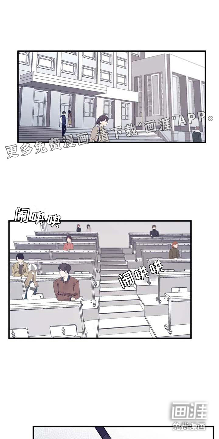 结婚学概论第19话图