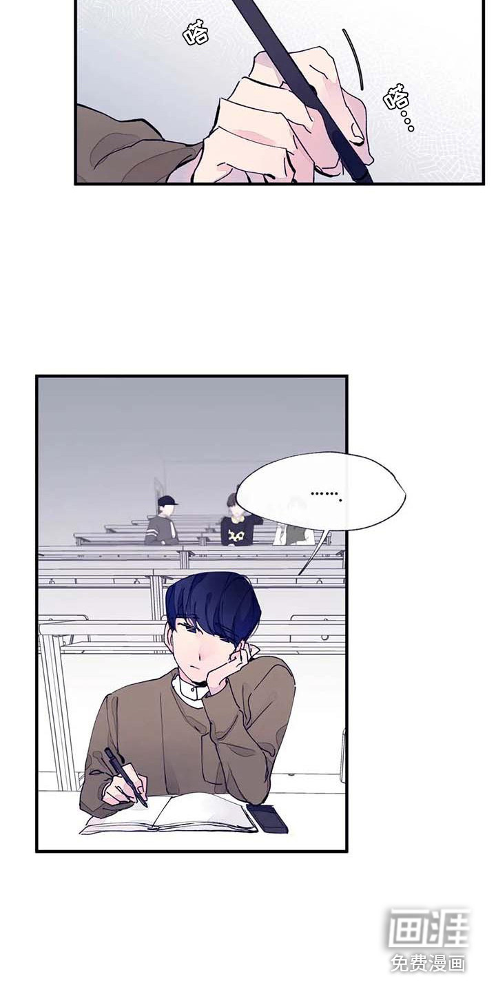 结婚学概论第19话图