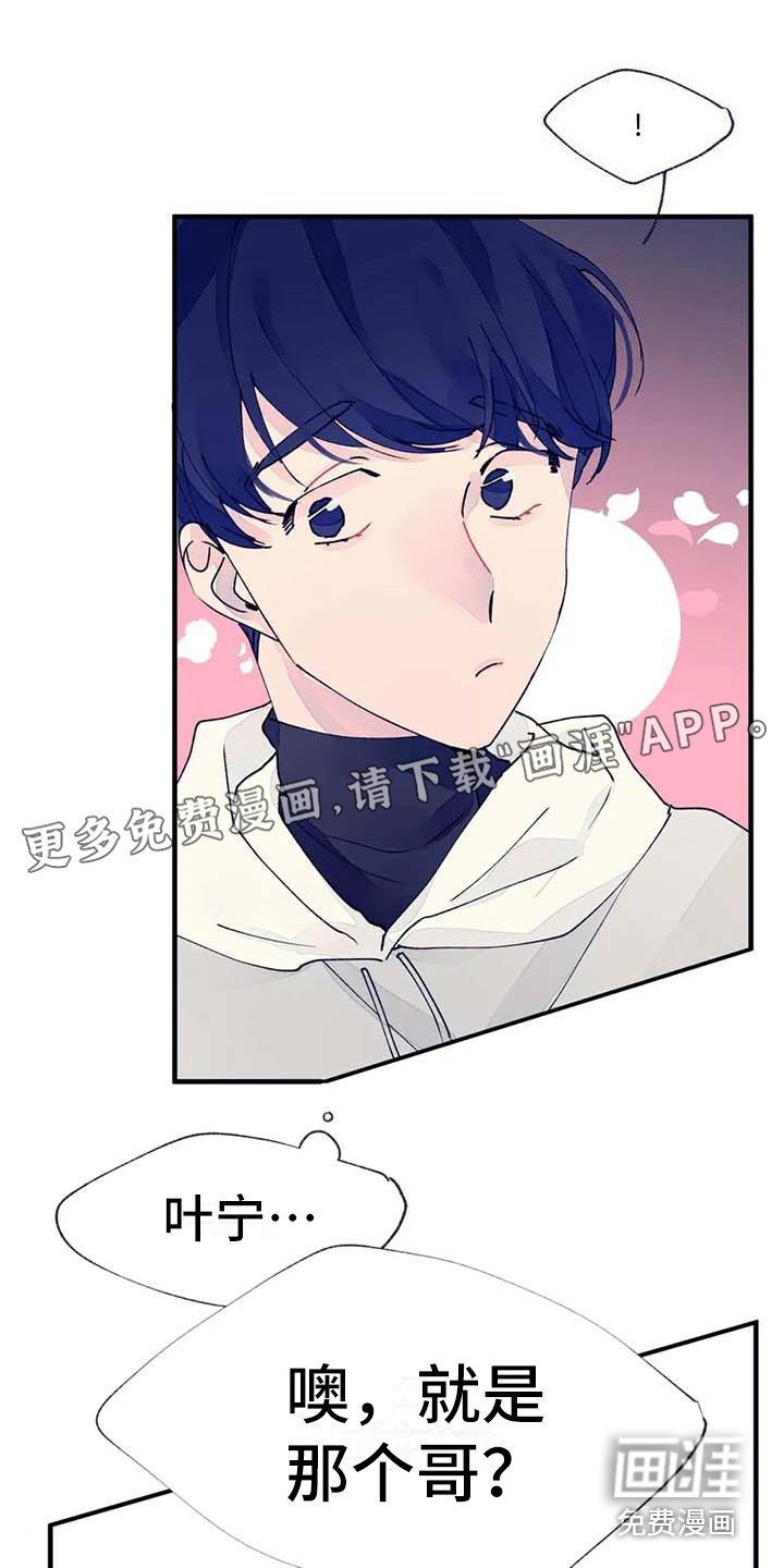 结婚学概论第20话图