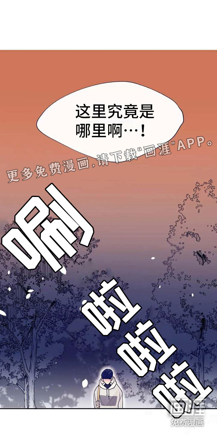 结婚学概论第22话图