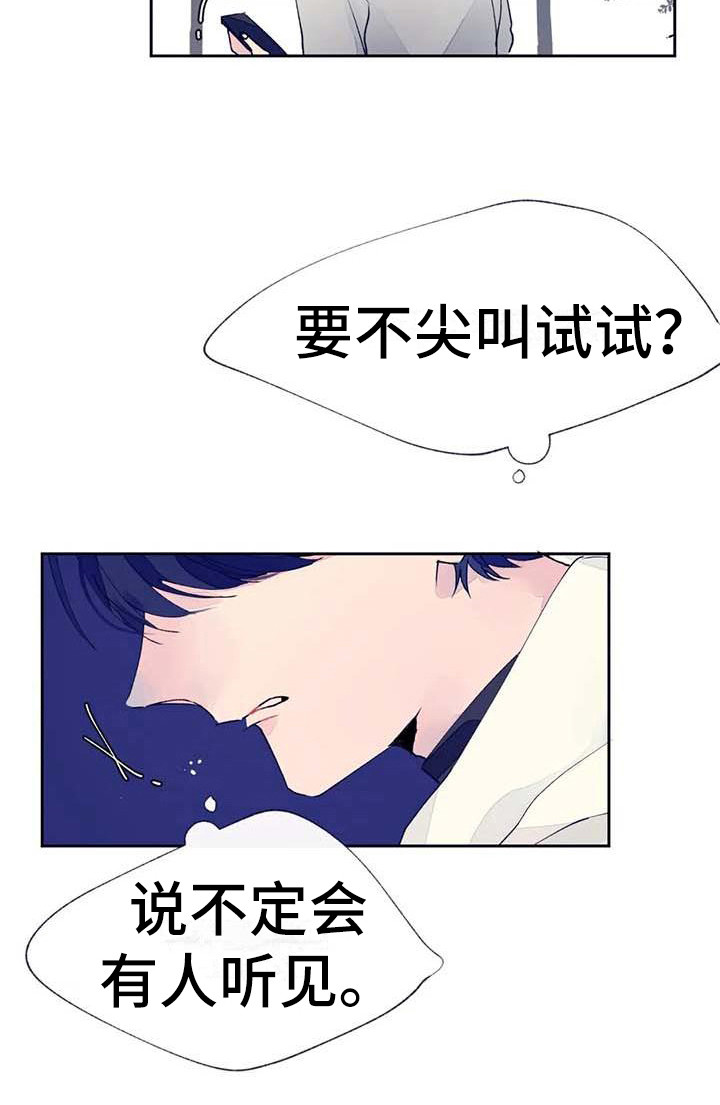 结婚学概论第23话图
