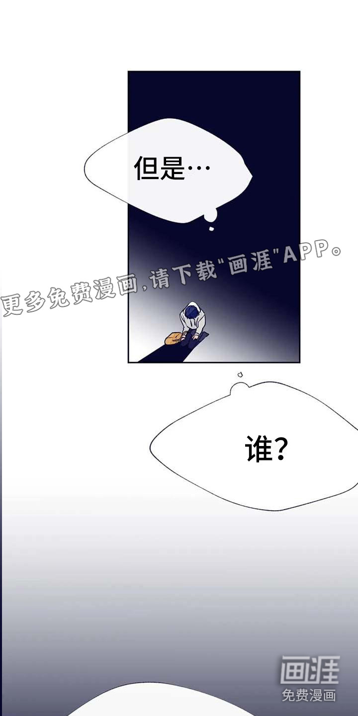 结婚学概论第24话图