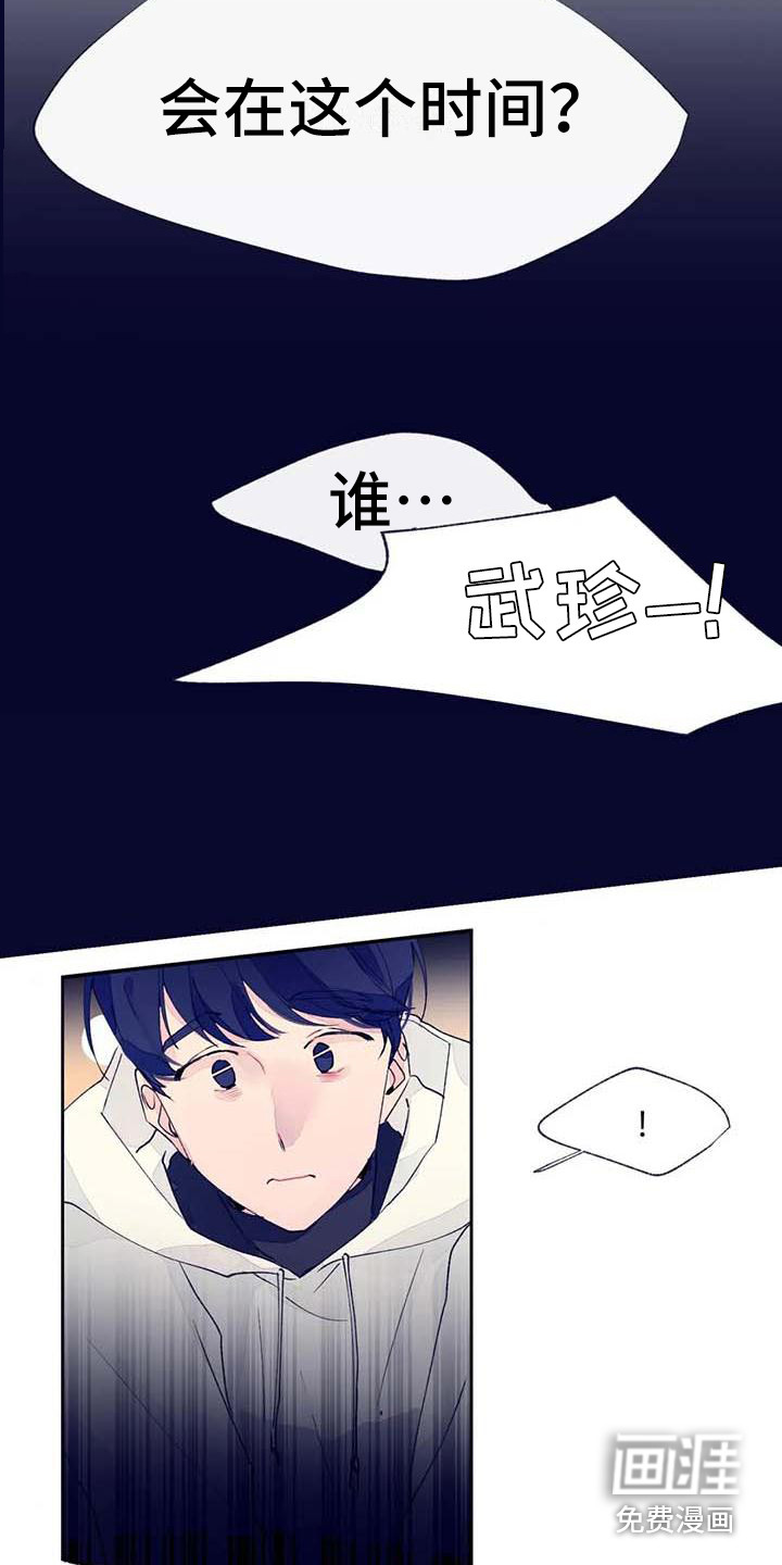 结婚学概论第24话图