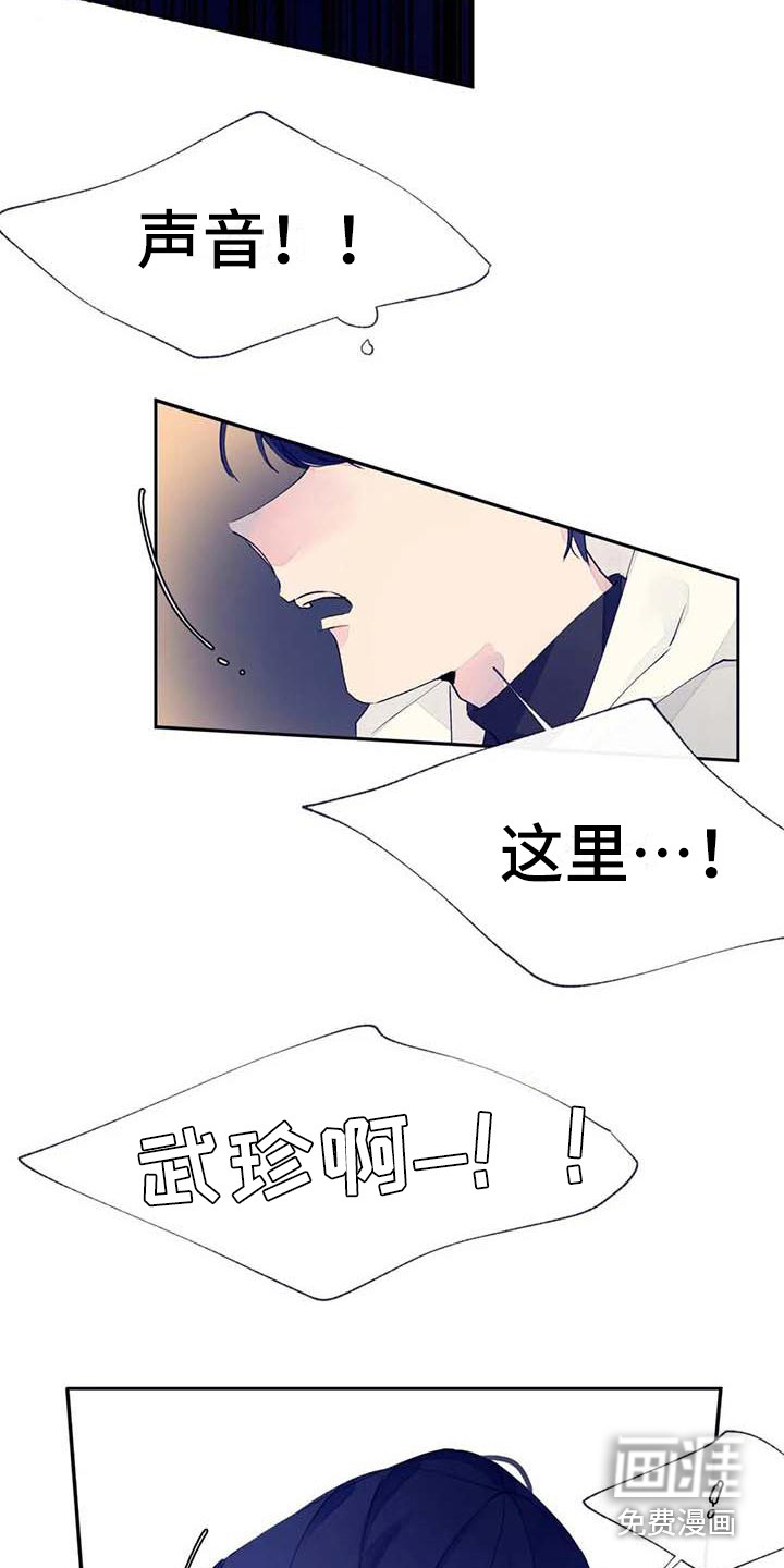 结婚学概论第24话图