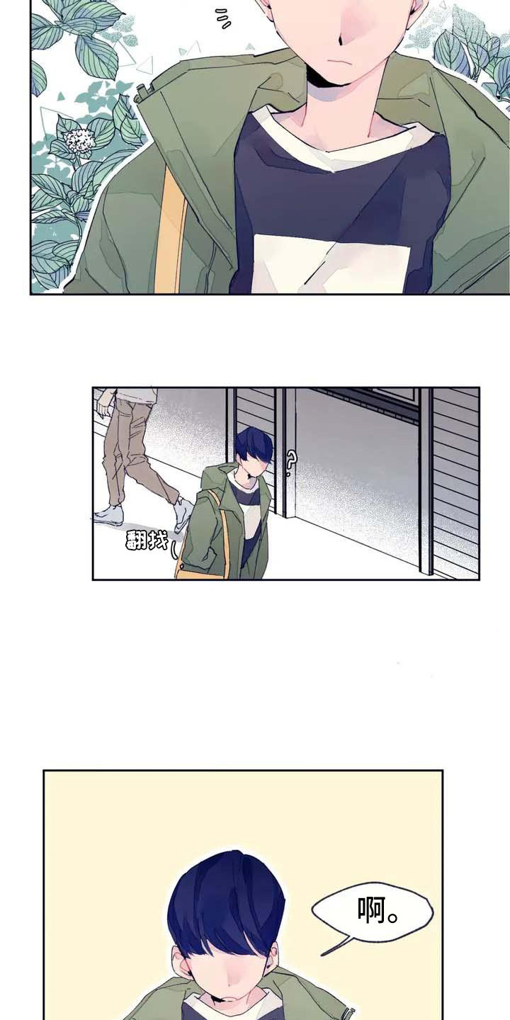 结婚学概论第3话图