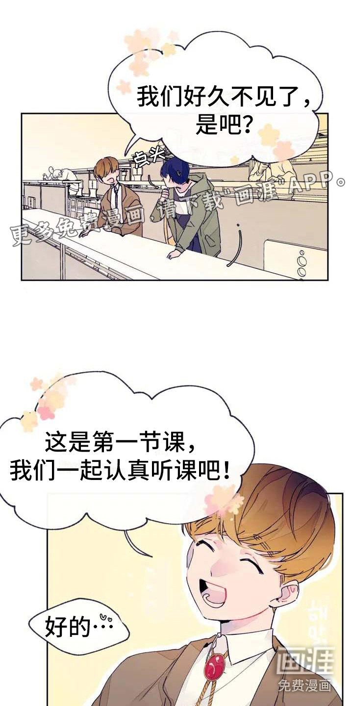 结婚学概论第4话图