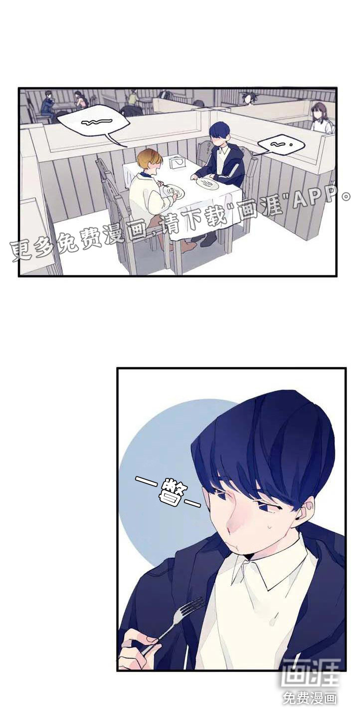 结婚学概论第6话图