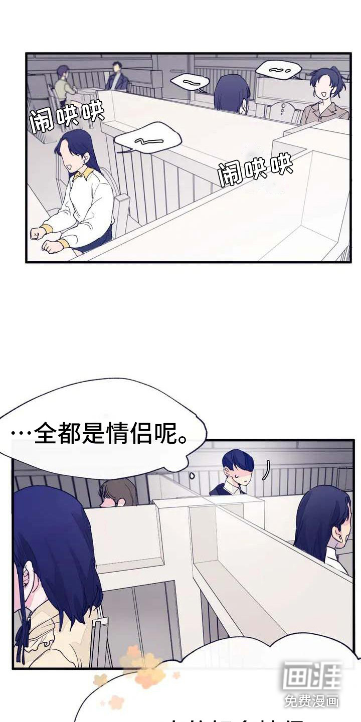 结婚学概论第6话图