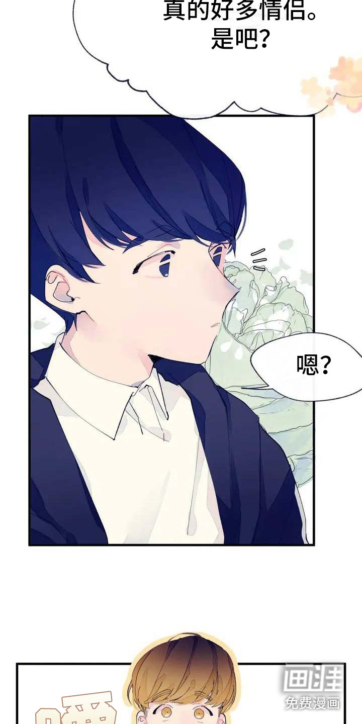 结婚学概论第6话图