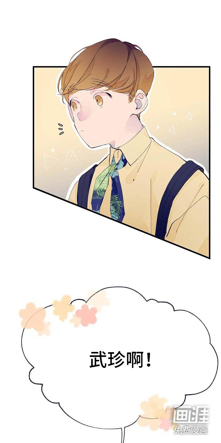 结婚学概论第7话图