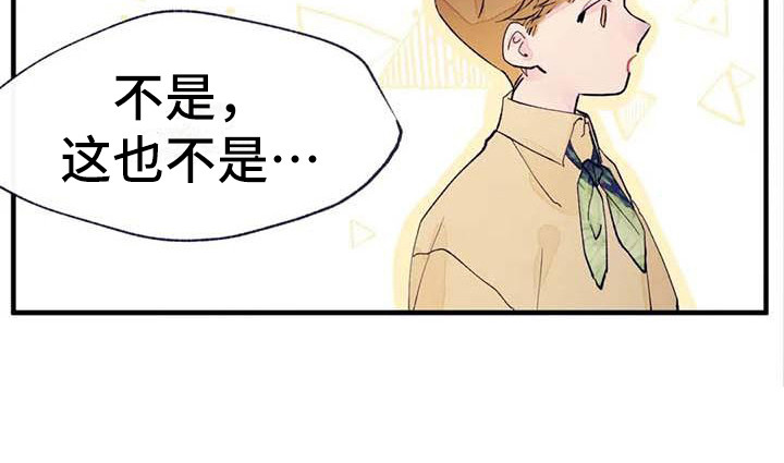 结婚学概论第7话图