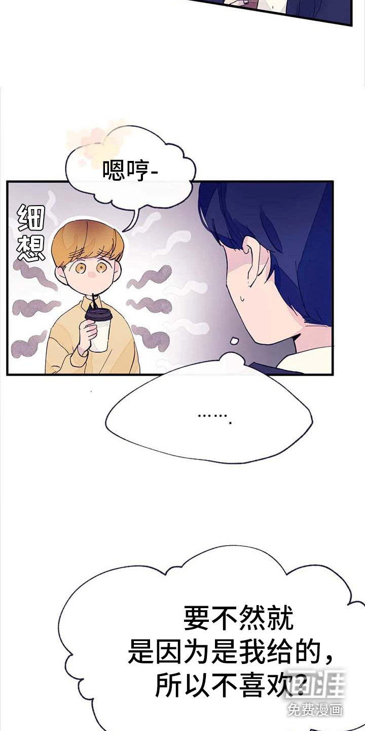 结婚学概论第8话图