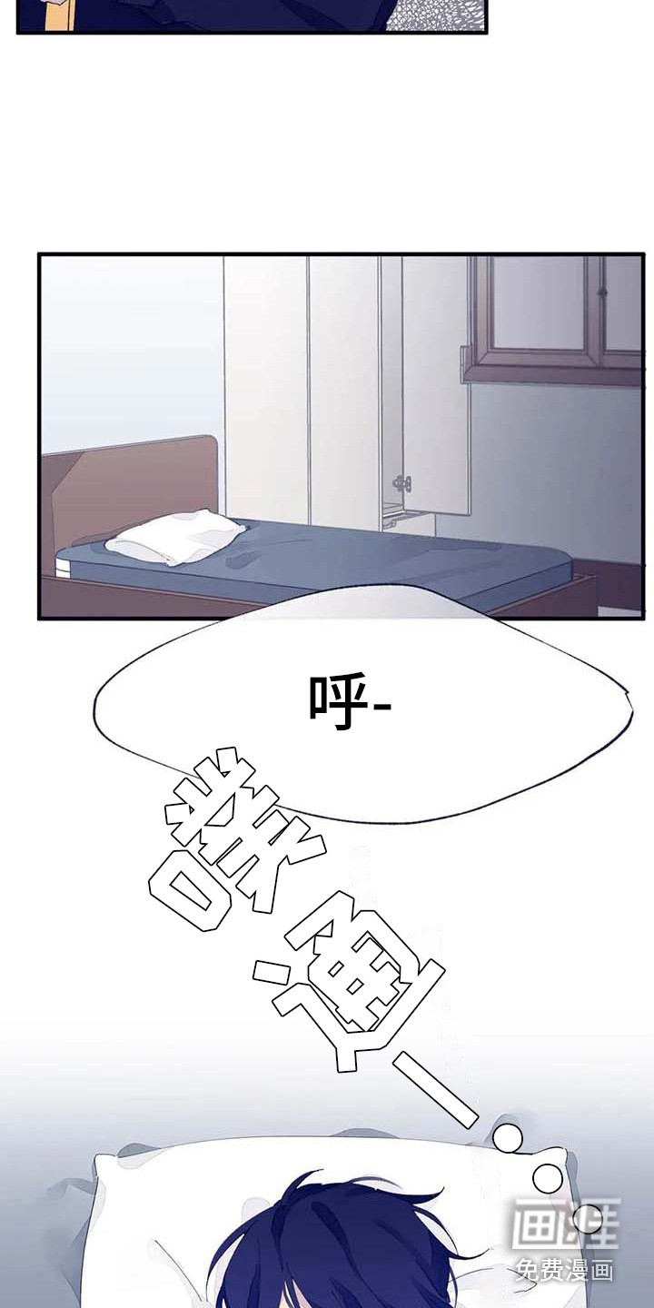 结婚学概论第9话图