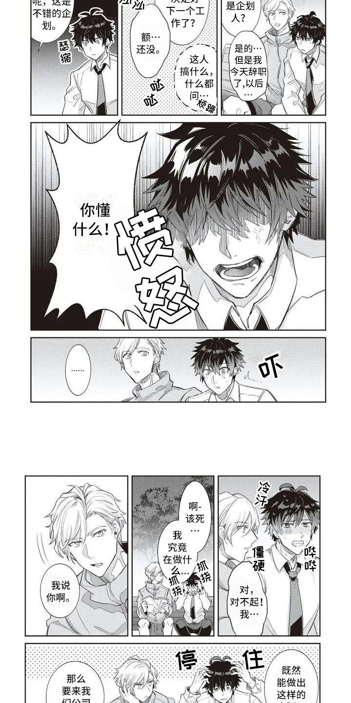 绝对王子第1话图