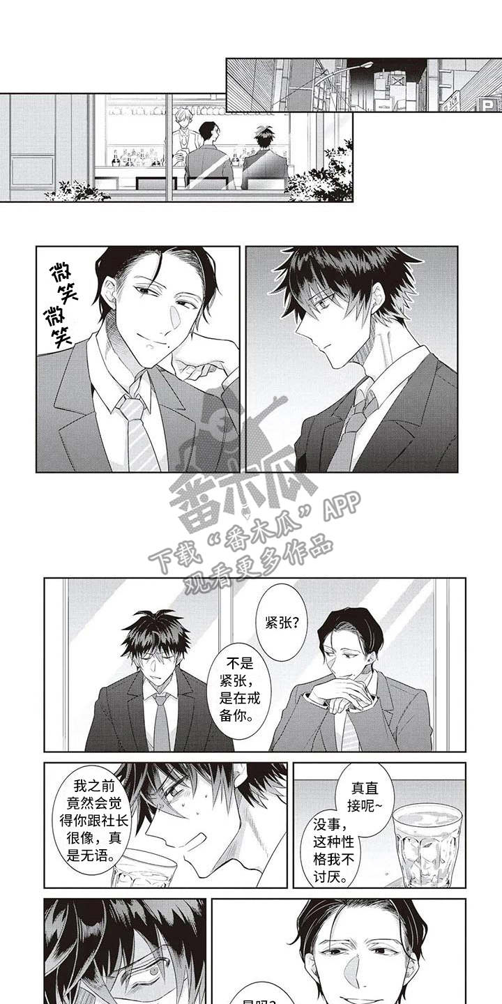 绝对王子第14话图