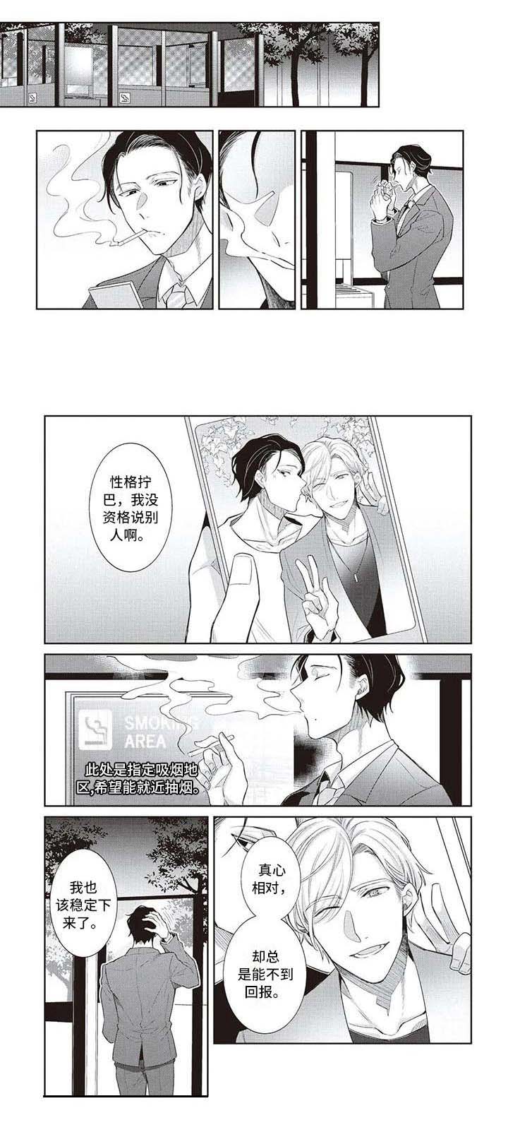 绝对王子第15话图