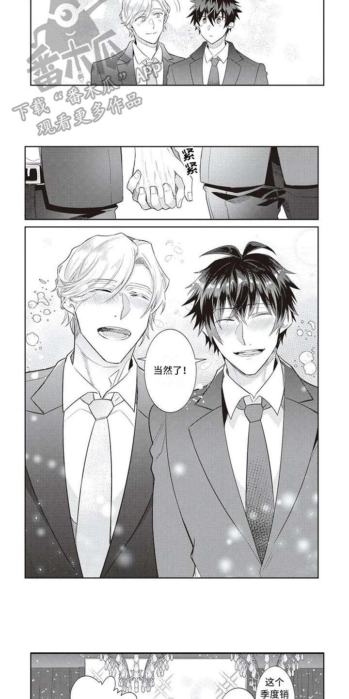 绝对王子第16话图