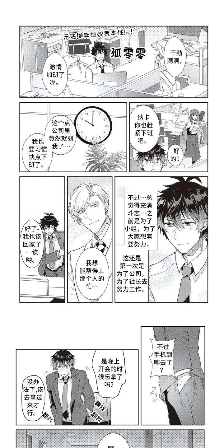 绝对王子第3话图