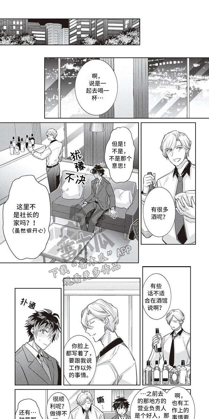 绝对王子第6话图