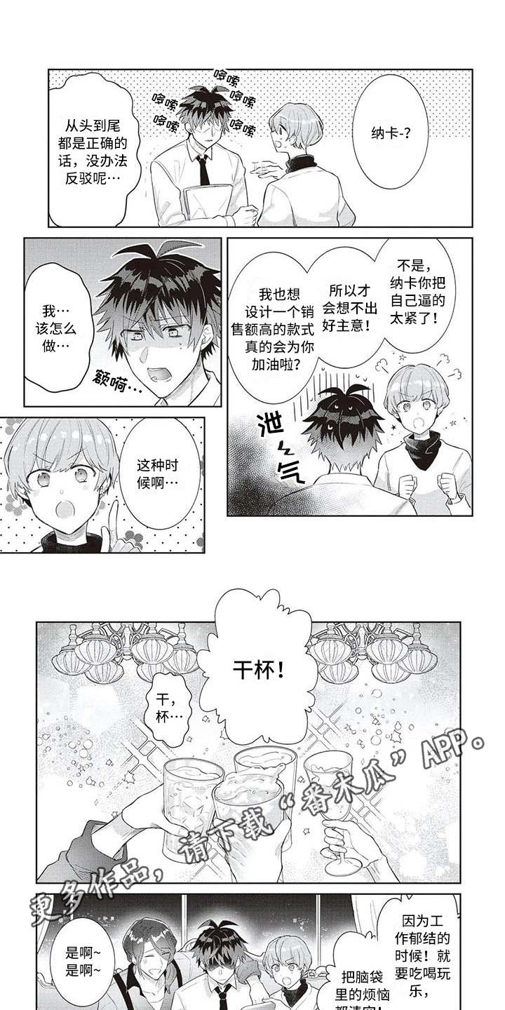 绝对王子第8话图