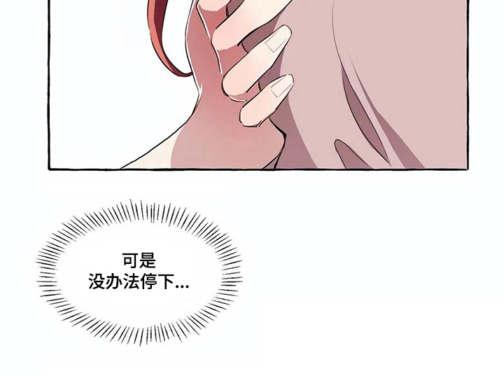 橘味软糖第11话图