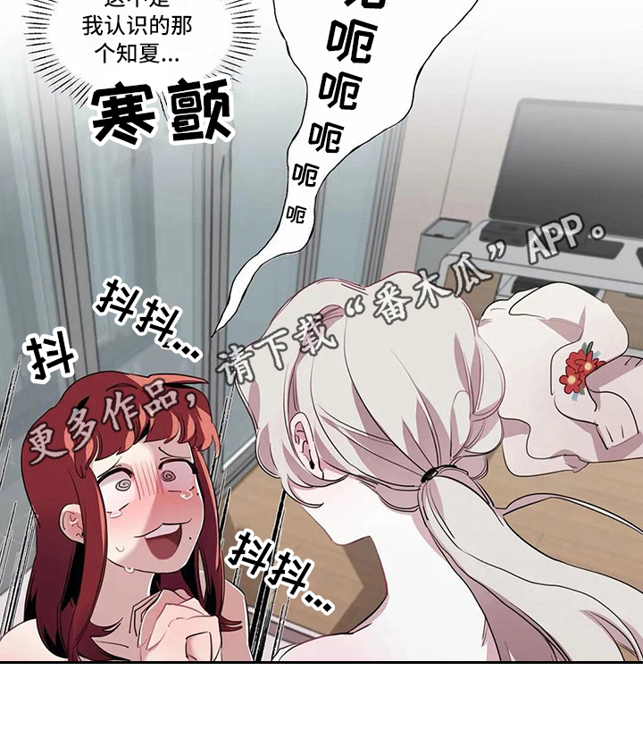 橘味软糖第11话图