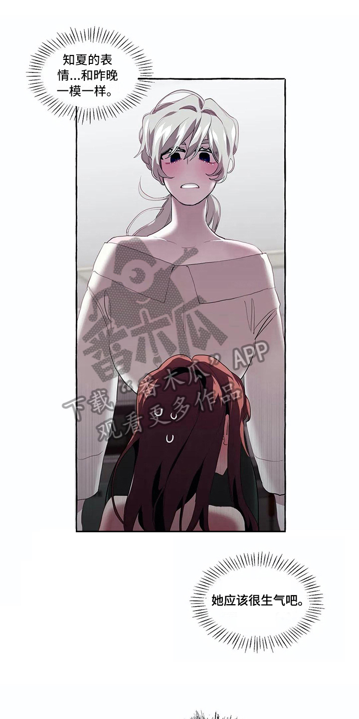 橘味软糖第12话图