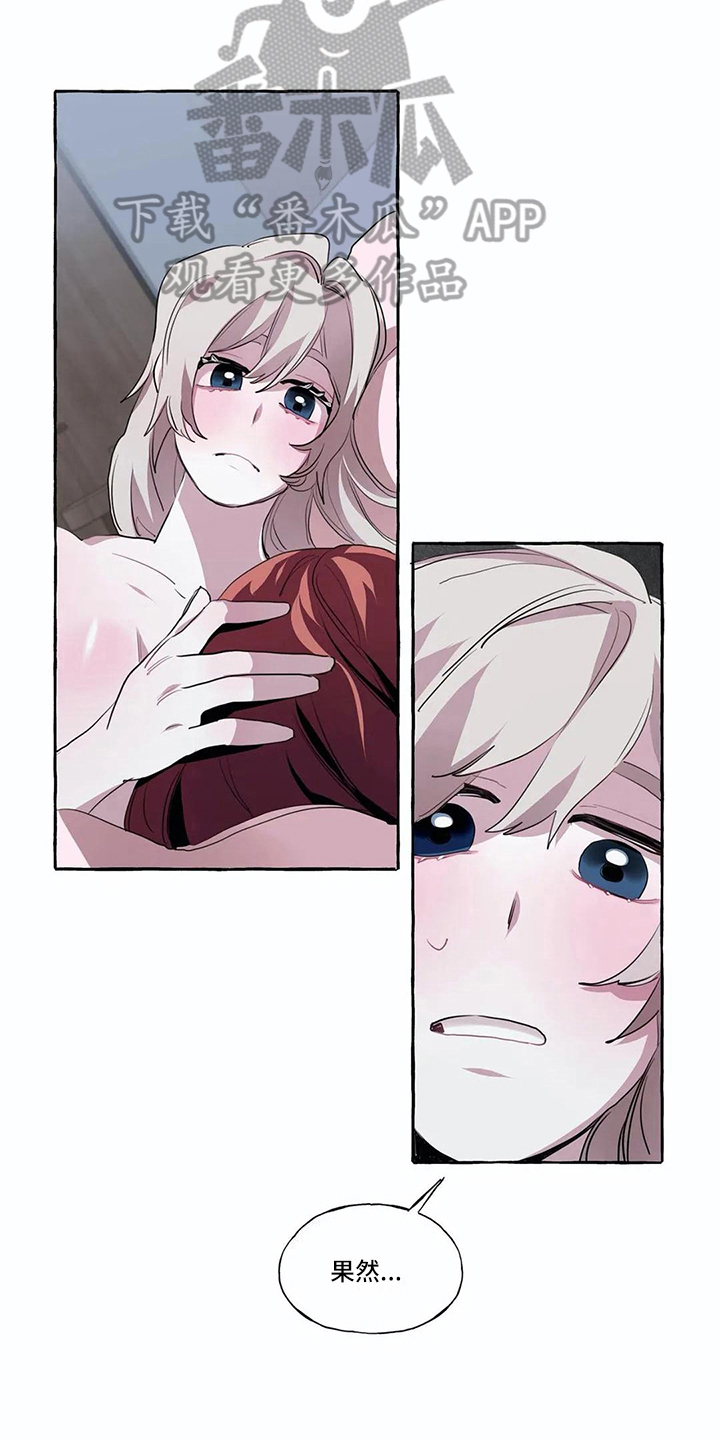 橘味软糖第13话图