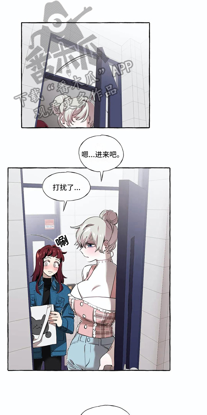 橘味软糖第16话图