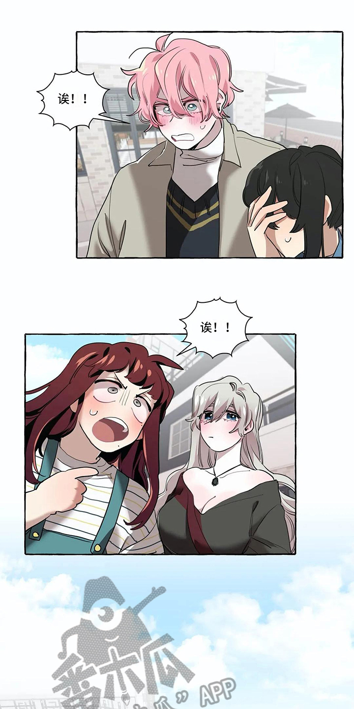 橘味软糖第19话图