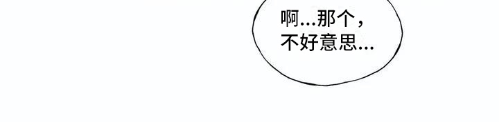 橘味软糖第2话图