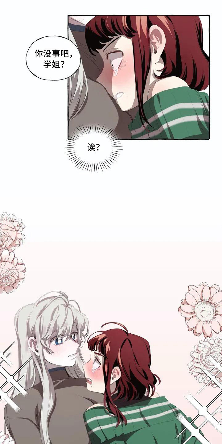 橘味软糖第3话图