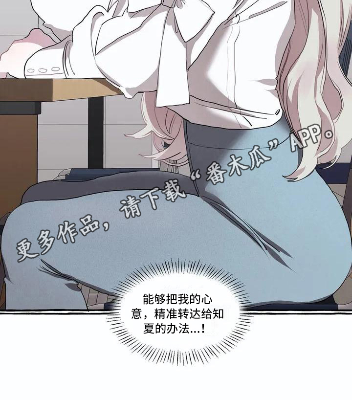 橘味软糖第5话图