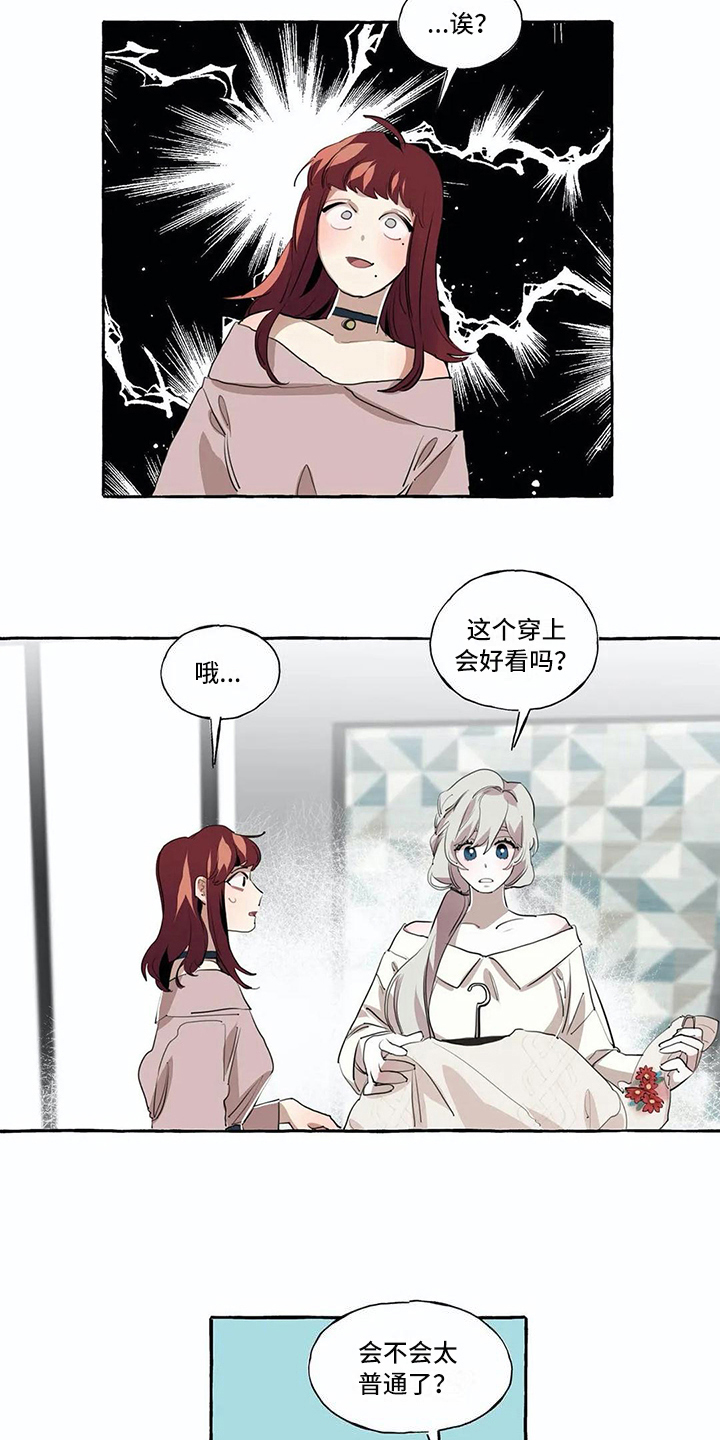 橘味软糖第9话图