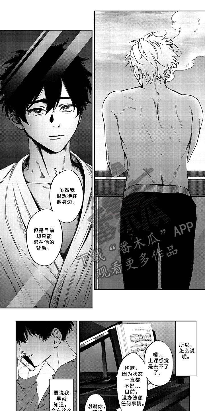 嫉妒使爱模糊第12话图