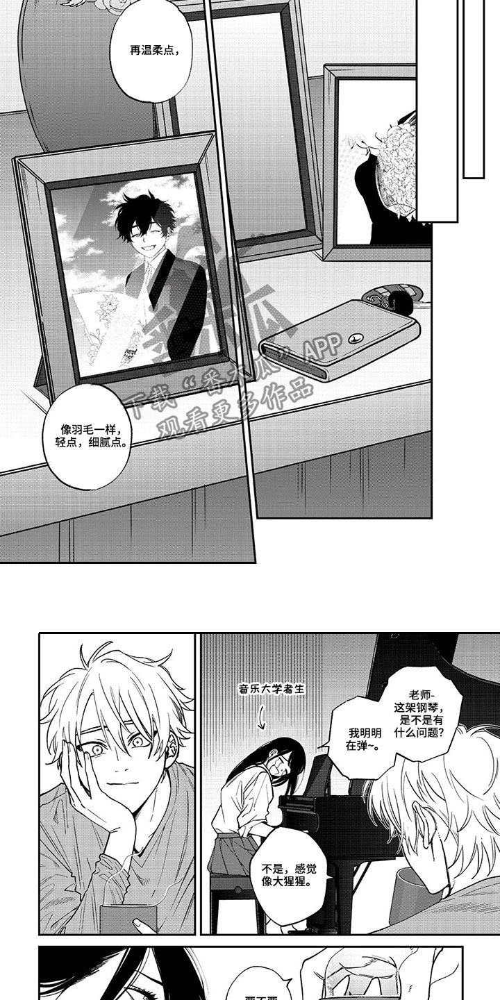 嫉妒使爱模糊第14话图