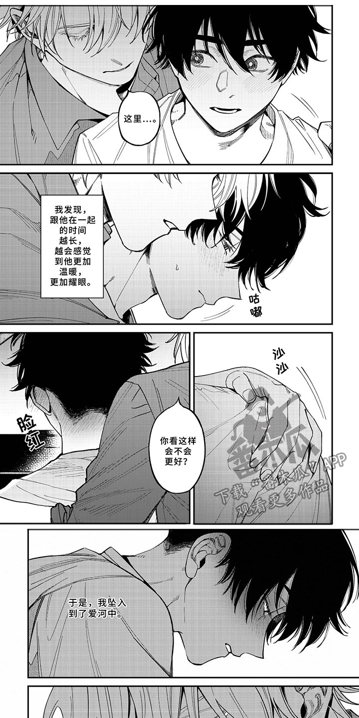 嫉妒使爱模糊第6话图