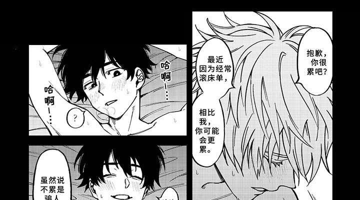 嫉妒使爱模糊第9话图