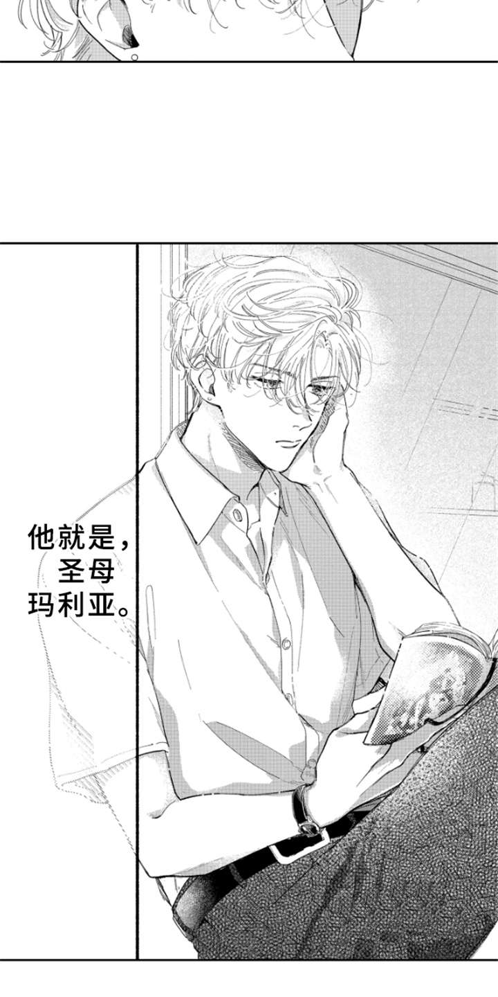 金发玛利亚第1话图