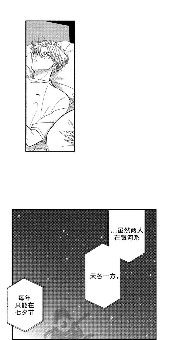 金发玛利亚第10话图