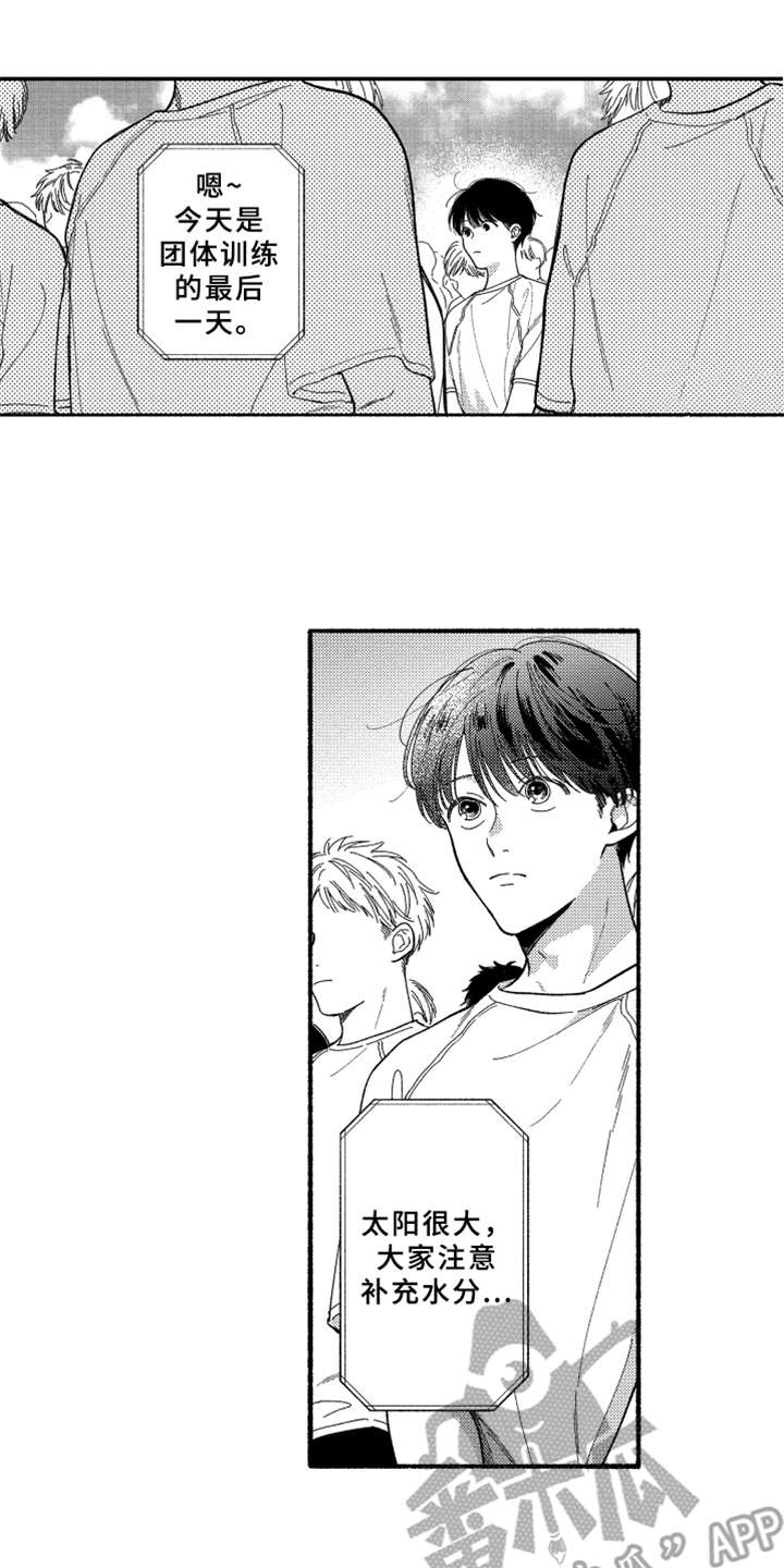 金发玛利亚第12话图