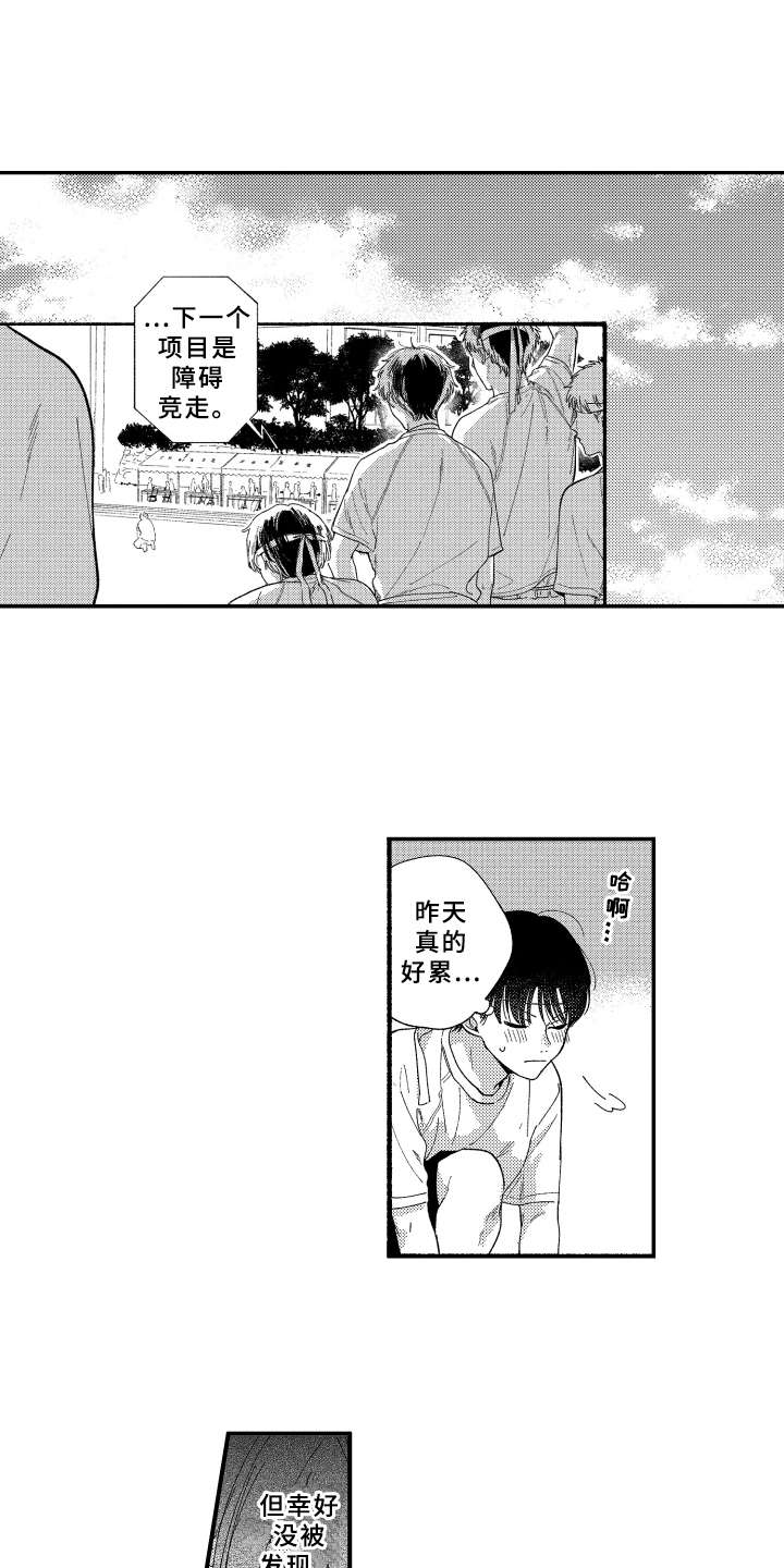 金发玛利亚第14话图