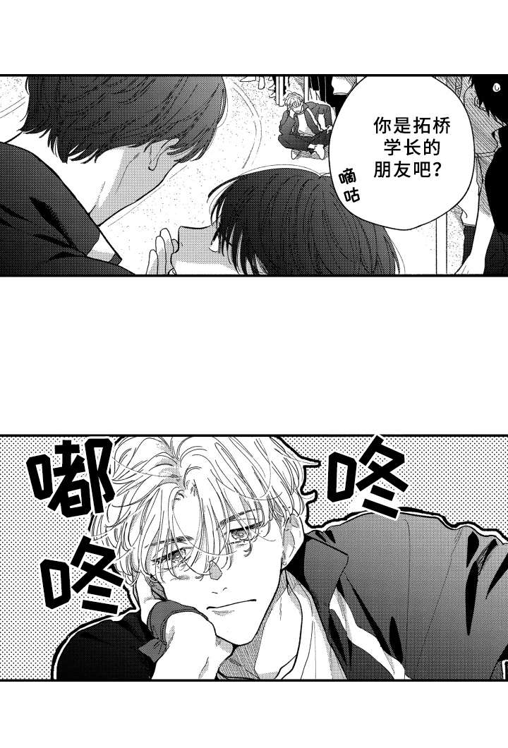 金发玛利亚第14话图