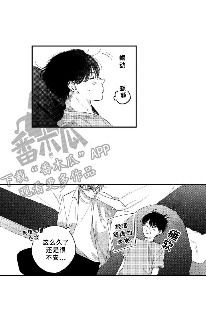金发玛利亚第17话图