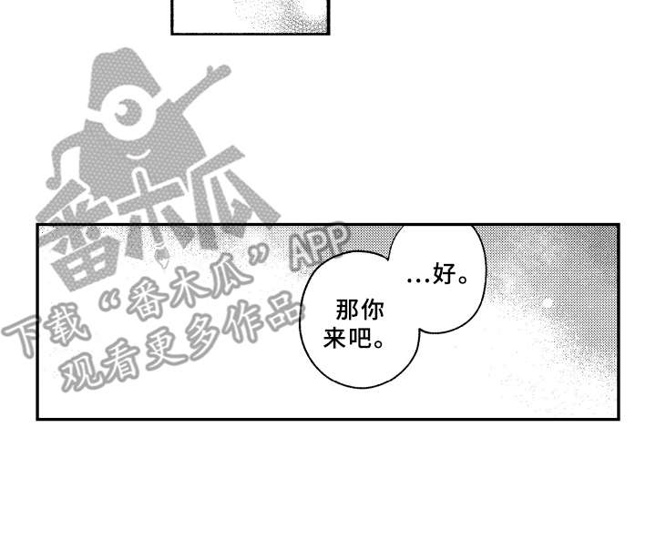 金发玛利亚第18话图